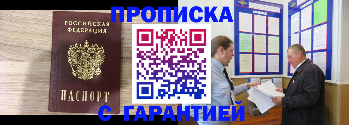 прописка в квартире в Коломне