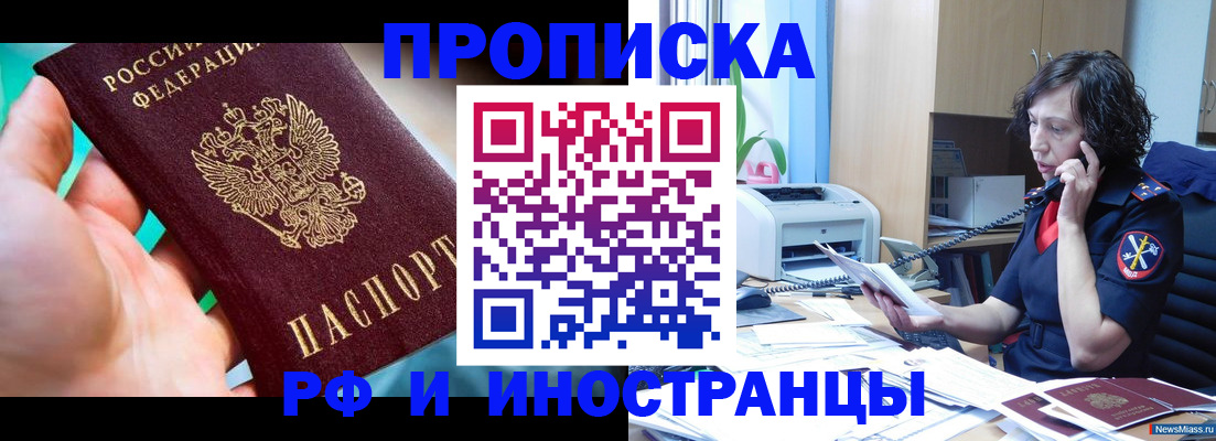 временная регистрация в Коломне