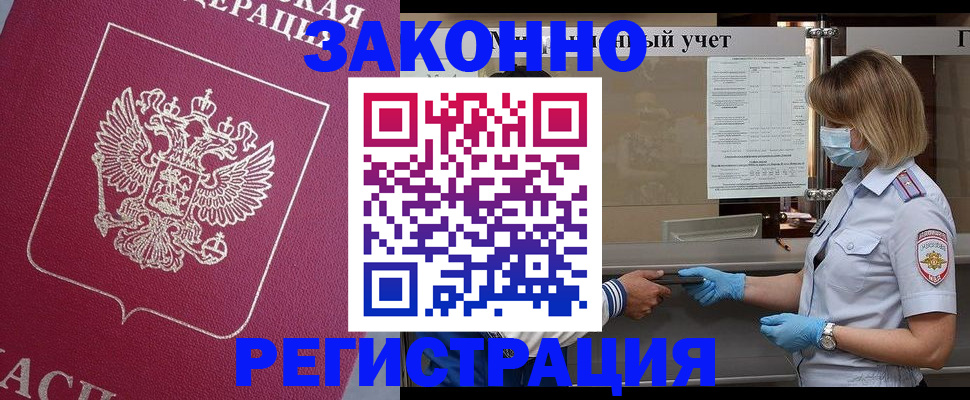 временная регистрация в квартире в Коломне