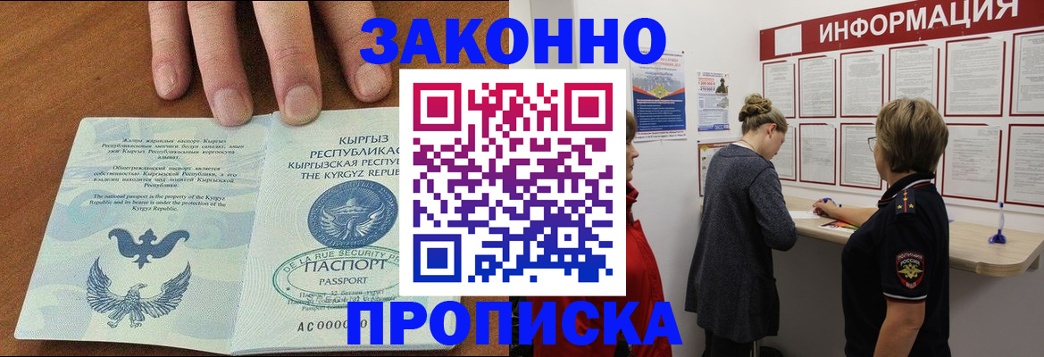 прописка для военкомата в Коломне