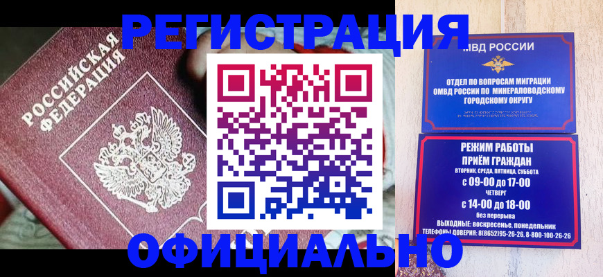 временная регистрация законно в Коломне